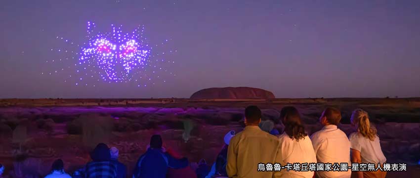 星空無⼈機表演